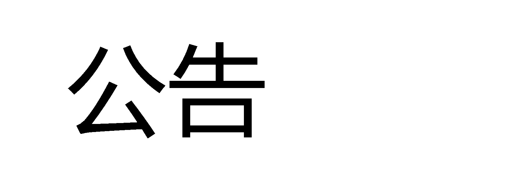 ���棺�M�ل��E�����V�����_�И˳�׌�Ŀ