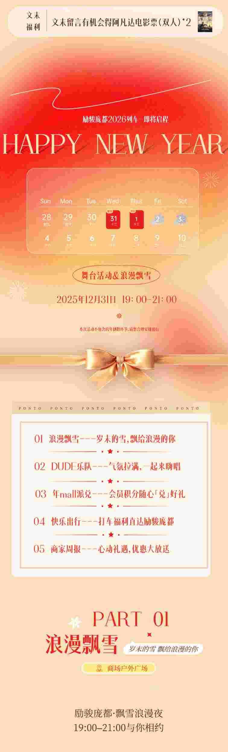 ��ĩ�и��������㿴��Ӱ������Ʈѩҹ������LIVE!���ֶҺ��񣡾���������
